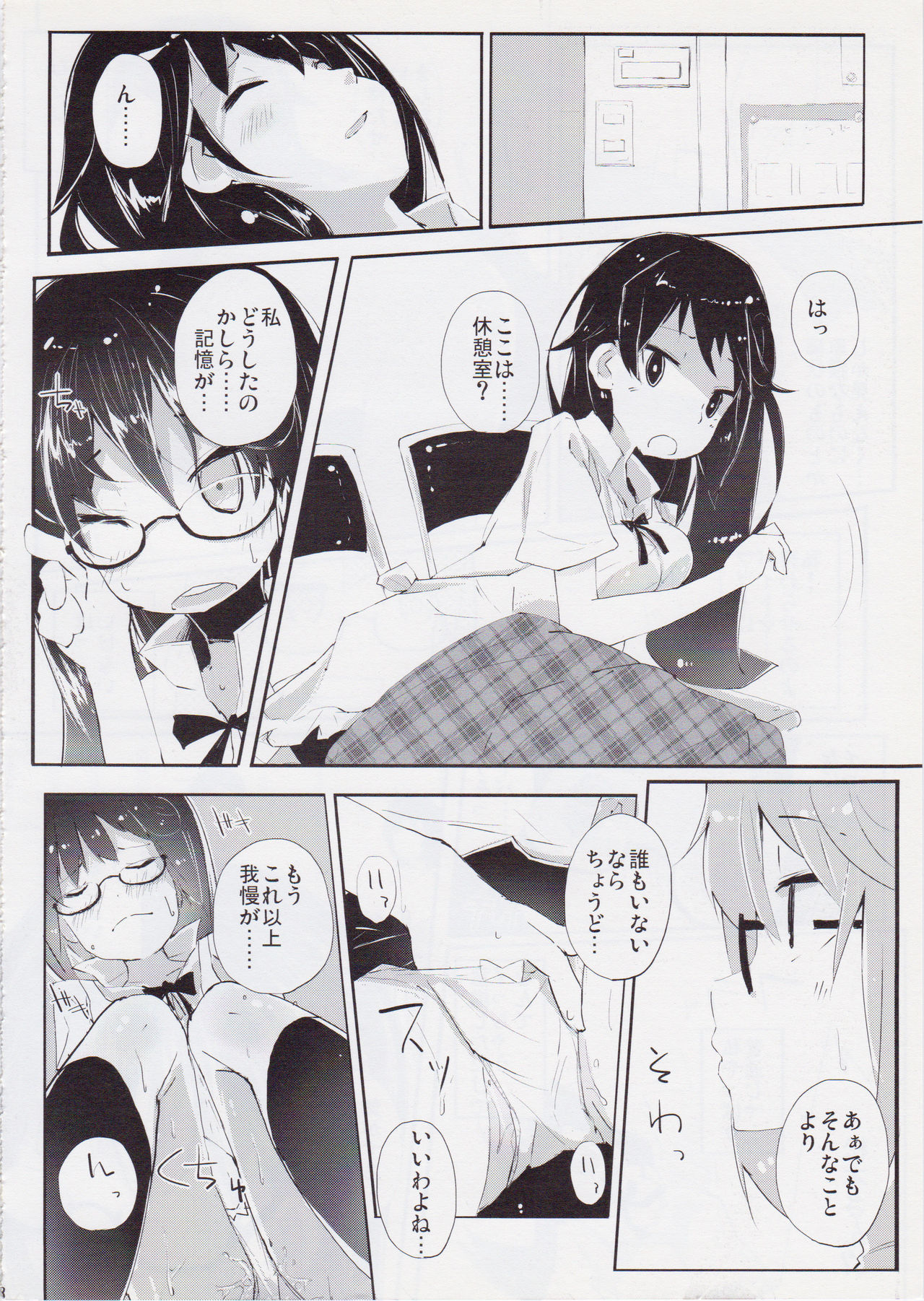 Futsuu ni Ecchi na Matsumoto-san no. page 7 full