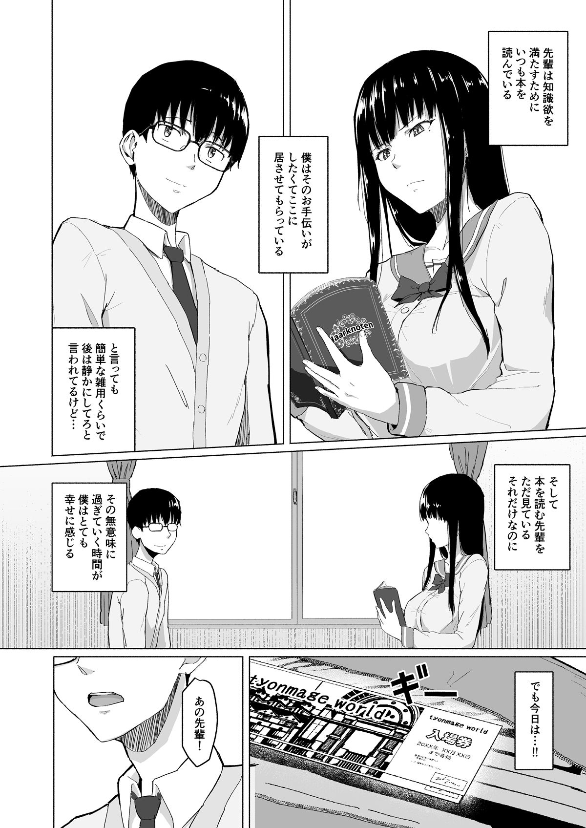 Charao ni Netorareta Senpai page 3 full