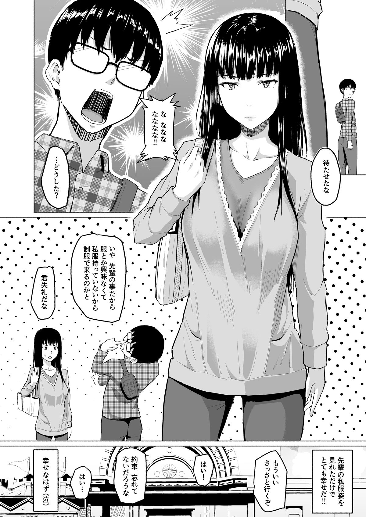 Charao ni Netorareta Senpai page 5 full