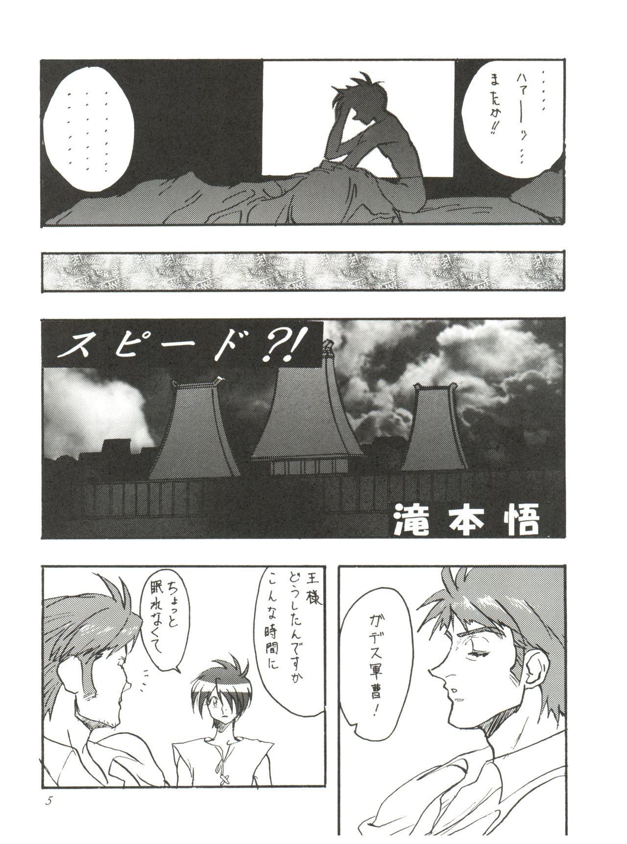 AREA CODE III page 4 full