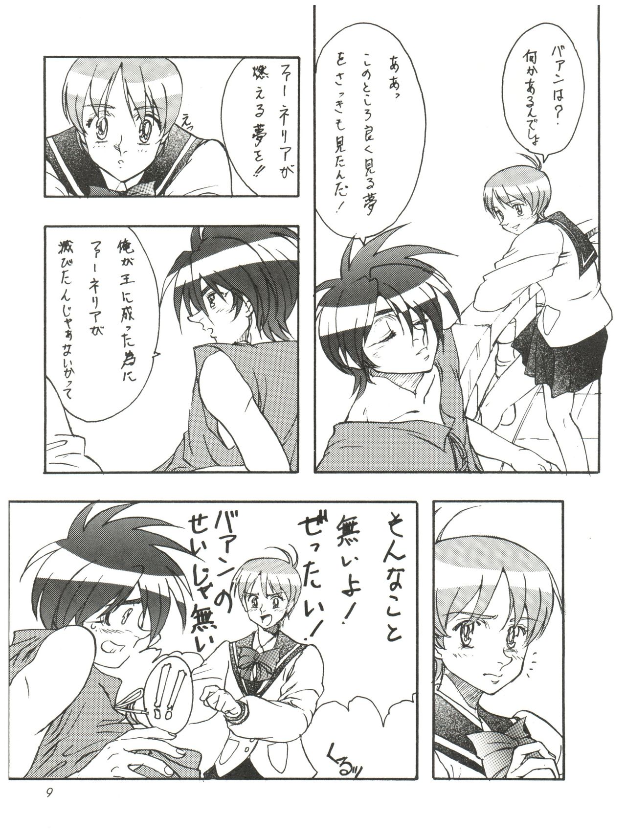 AREA CODE III page 8 full