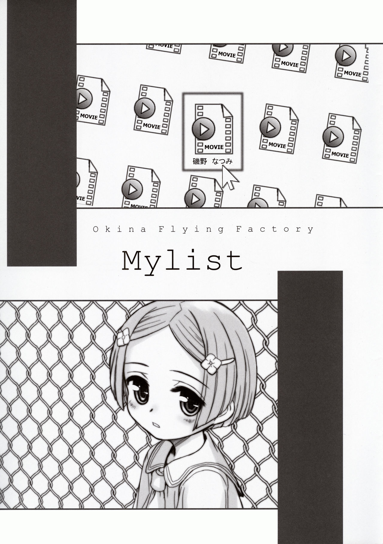 MYLIST page 3 full