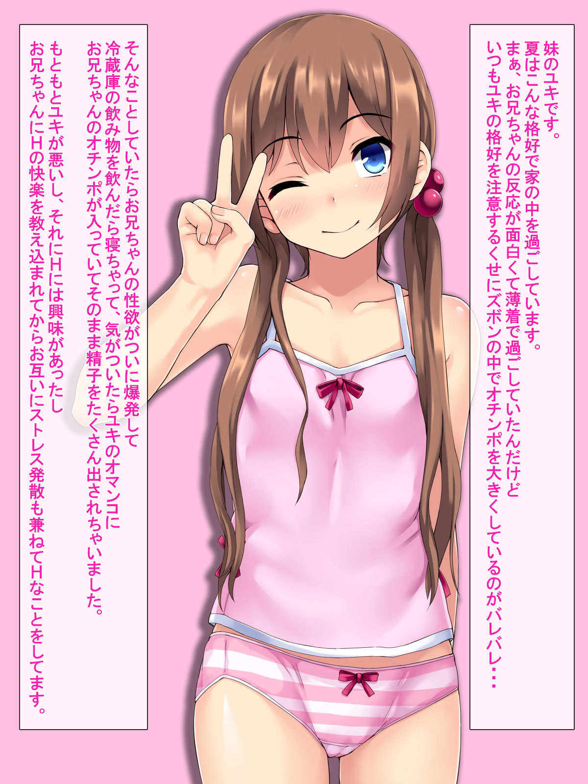 Darashinai Imouto ni Itazura Shitemita 2 page 2 full