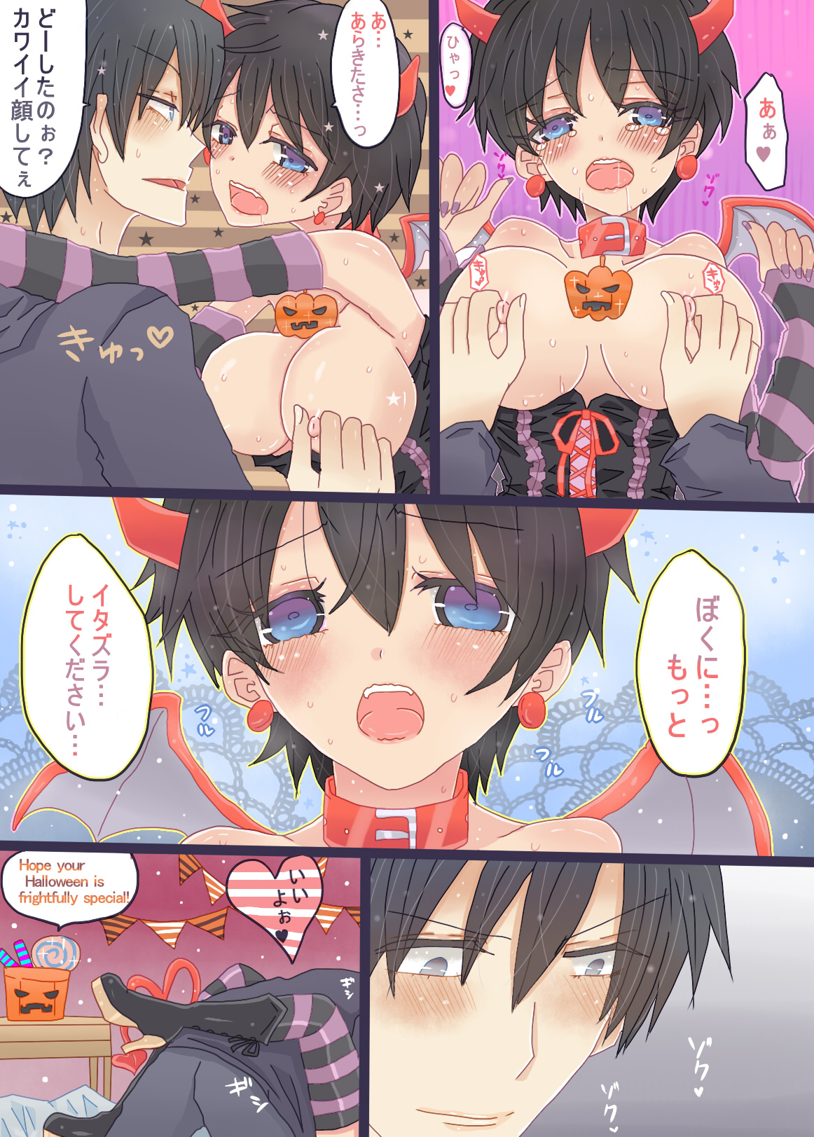 ハロウィンっぽい漫画 page 3 full