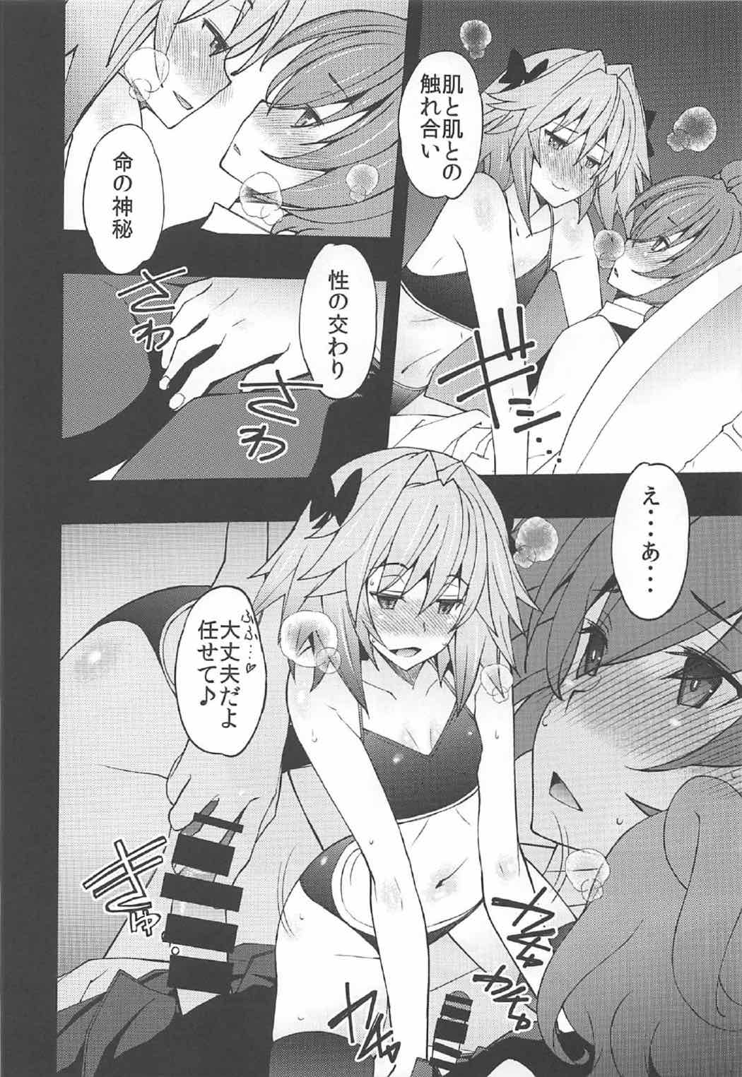 Risei ga Jouhatsu Shichatta Kei page 7 full
