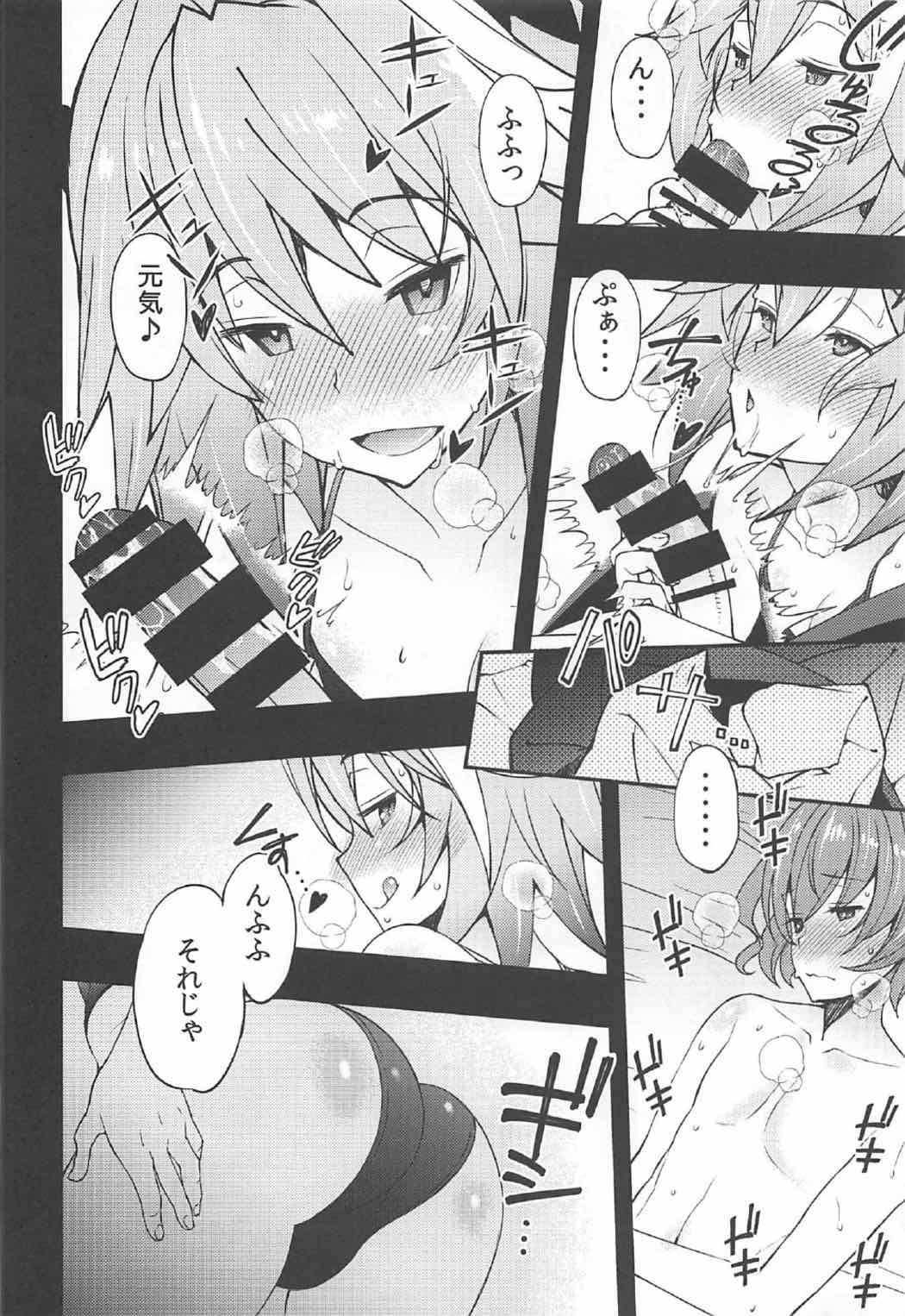 Risei ga Jouhatsu Shichatta Kei page 9 full