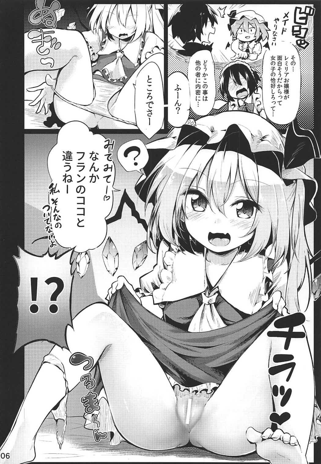 Flan Onee-chan tte Yobanakya Me page 5 full