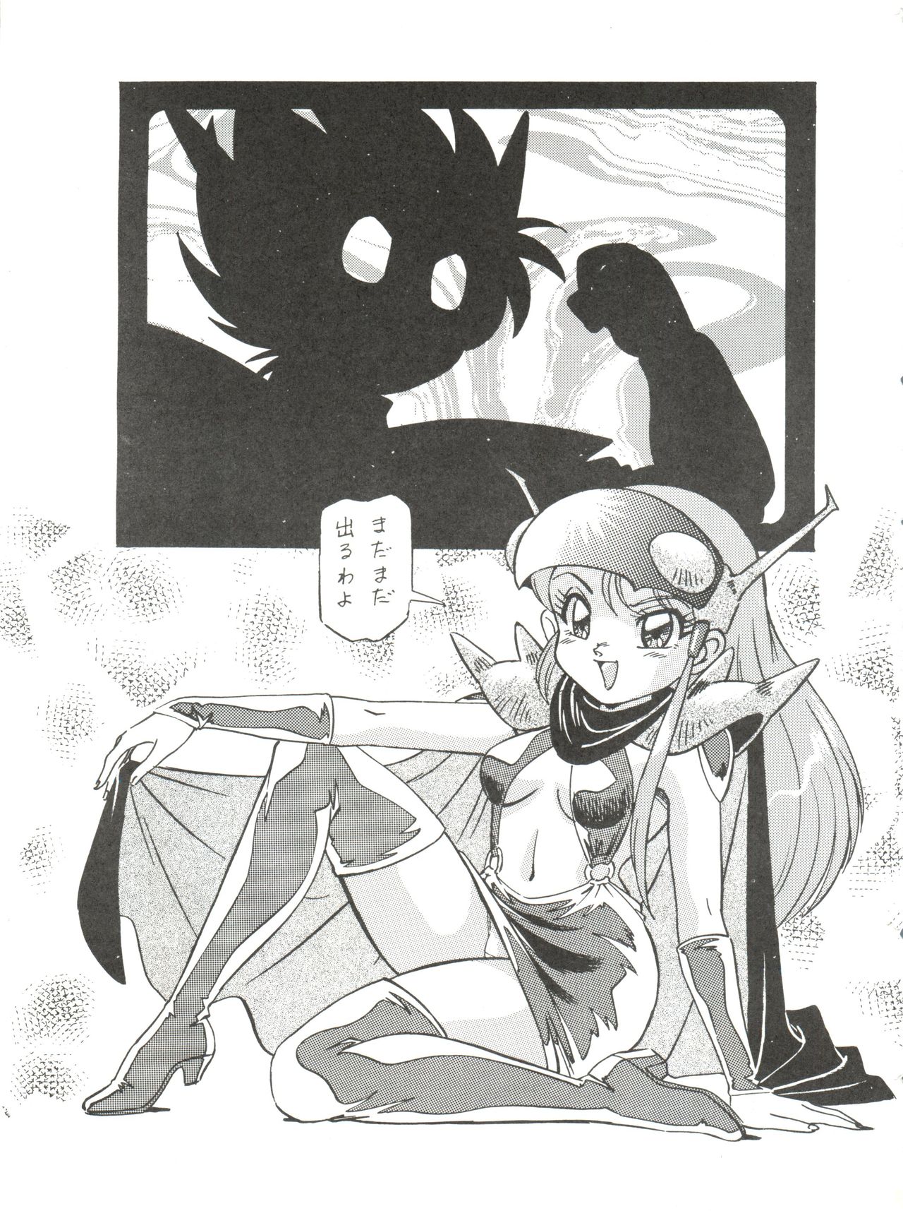 Alps Q File No.002 Tokyo Mase Gaki page 3 full