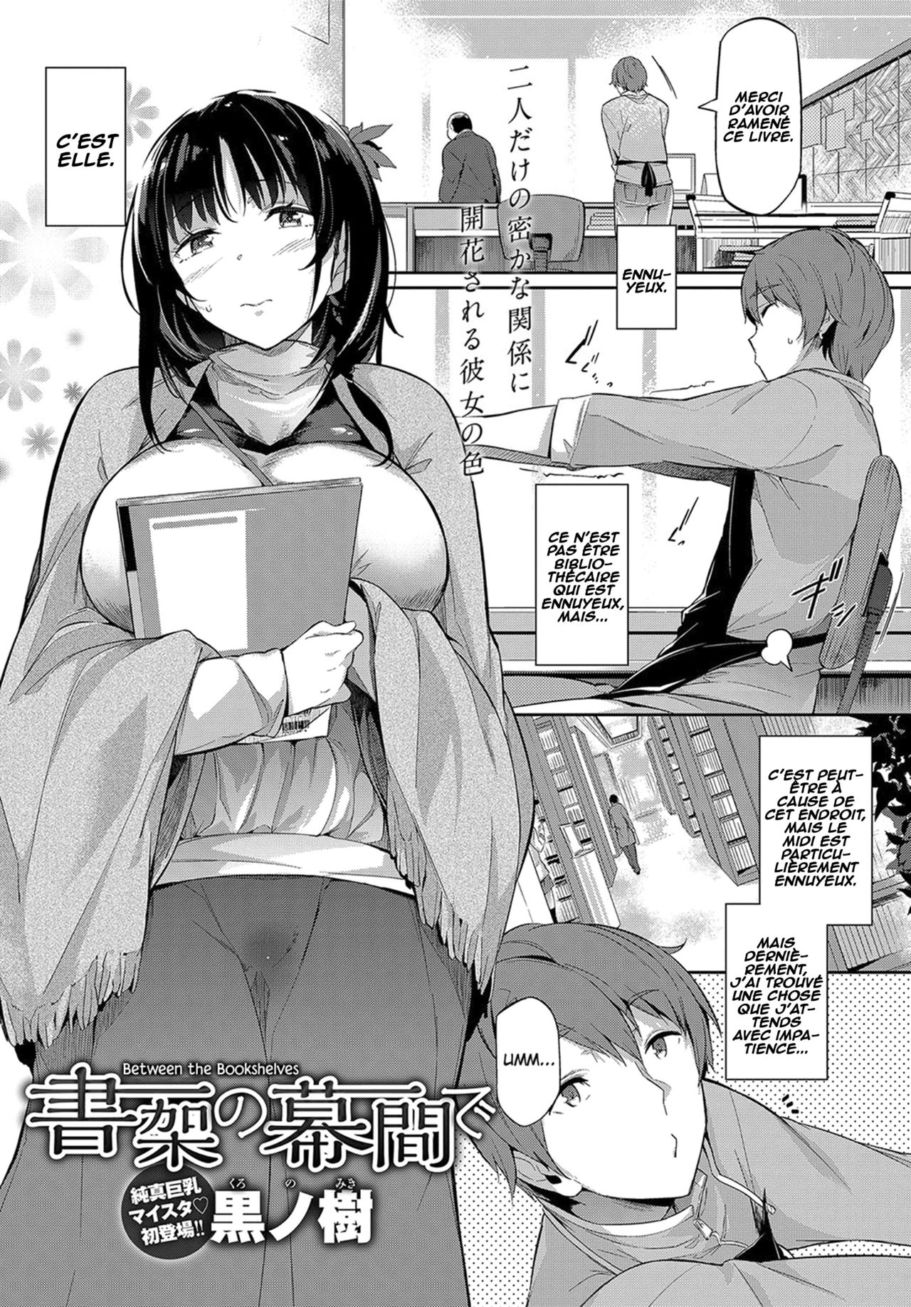 Shoka no Makuai de | Between the Bookshelves page 1 full