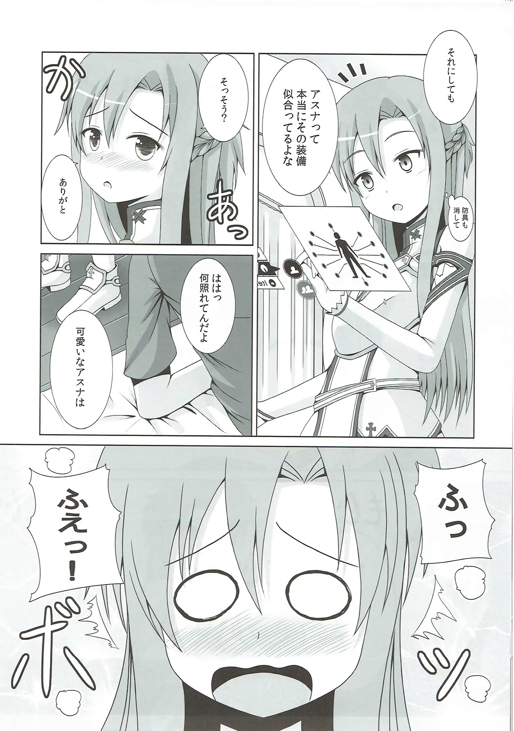 Kessen Zenjitsu no Etcetera page 6 full