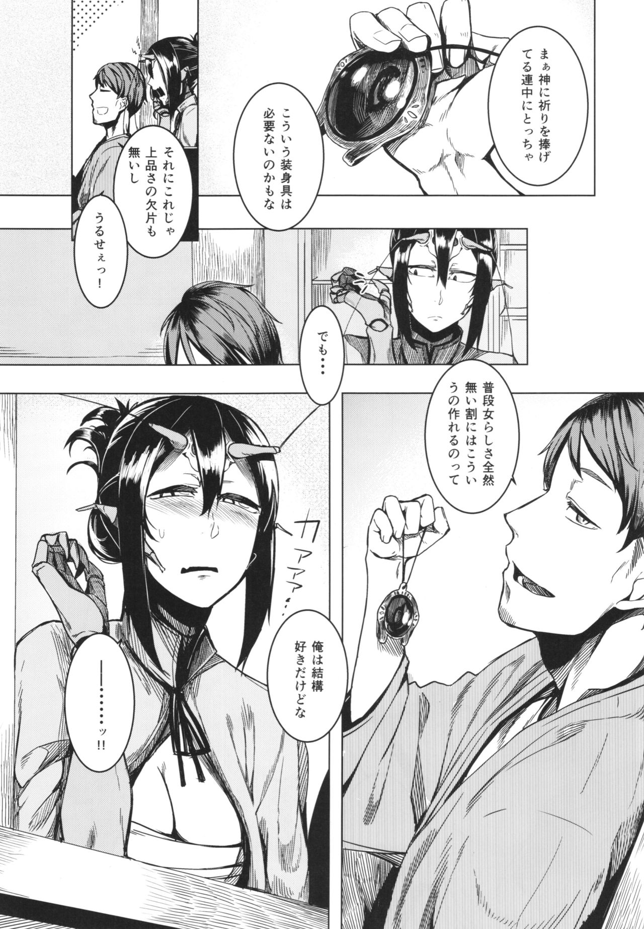 Tourou no Ono page 5 full