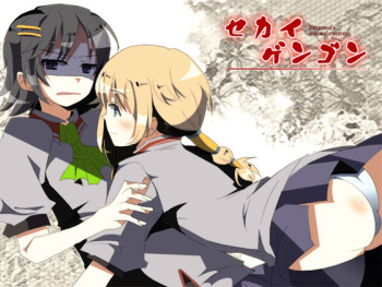 Sekai Gengon cover