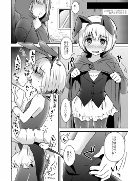 Usamin no Sukebe Manga