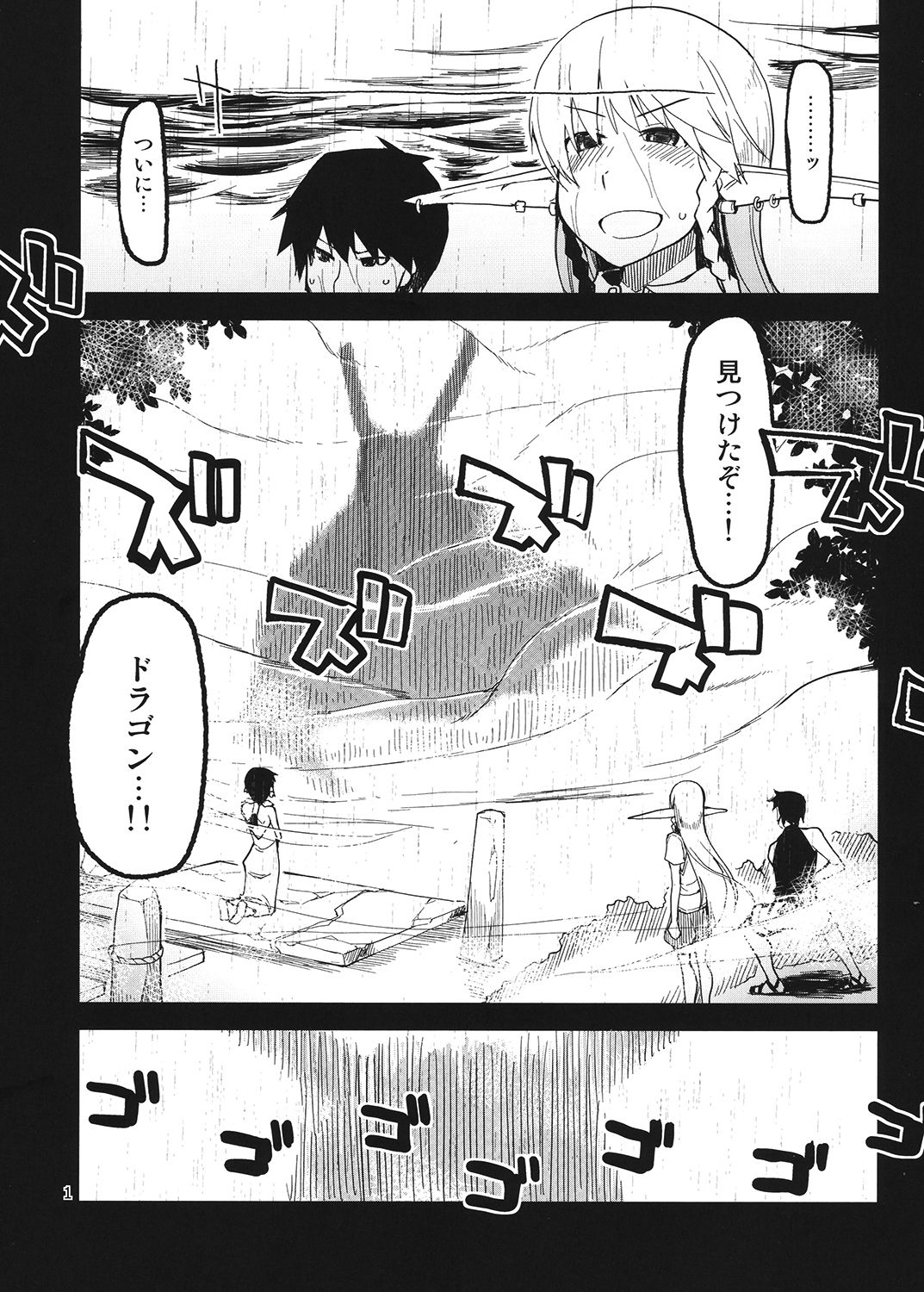 Dosukebe Elf no Ishukan Nikki 4 page 2 full