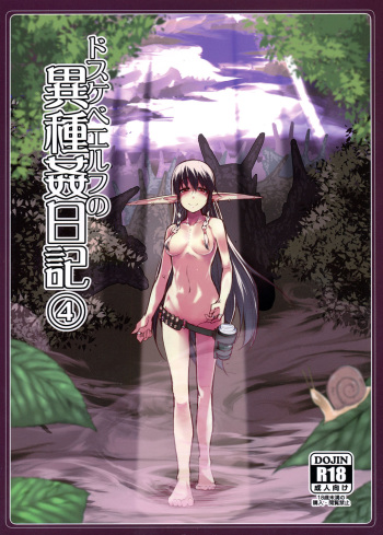 Dosukebe Elf no Ishukan Nikki 4 cover