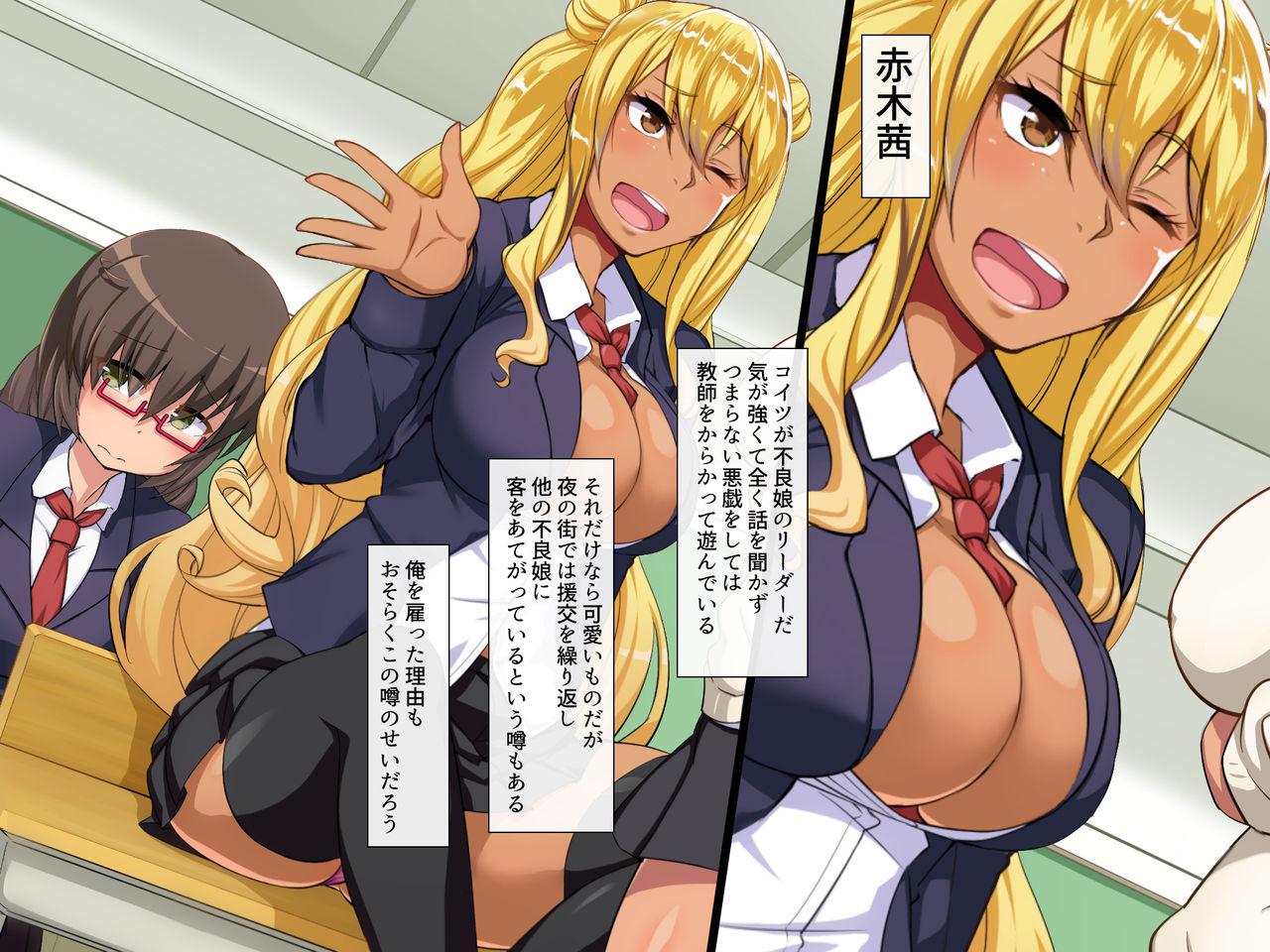 Namaiki Furyou Musume o Chinpo-zuke Choukyou Kyouiku page 4 full