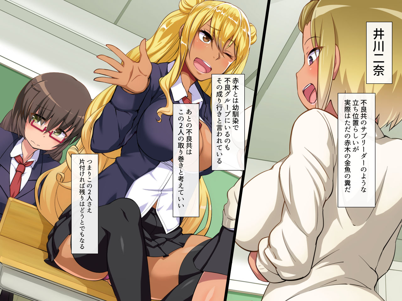 Namaiki Furyou Musume o Chinpo-zuke Choukyou Kyouiku page 5 full