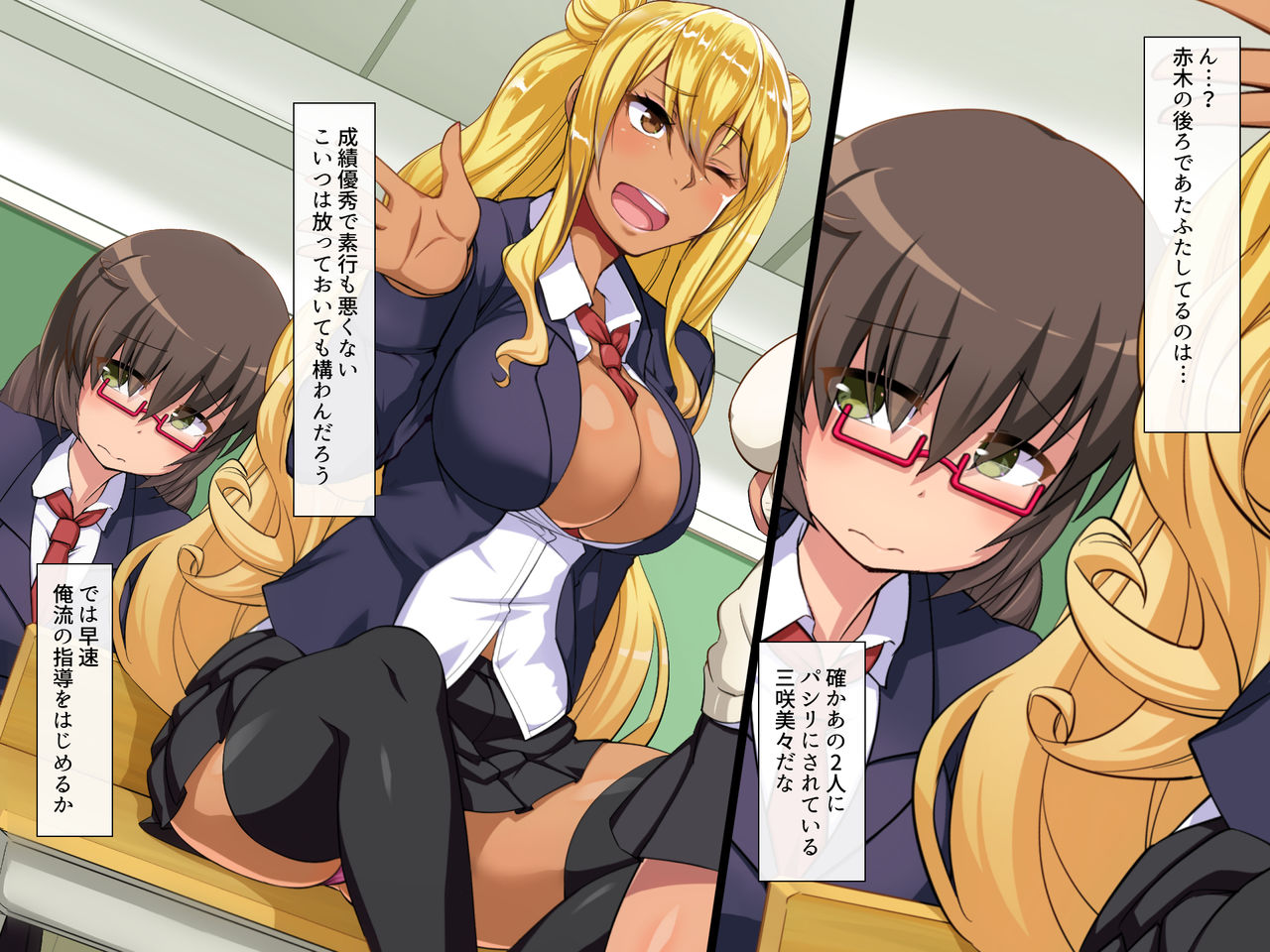 Namaiki Furyou Musume o Chinpo-zuke Choukyou Kyouiku page 6 full