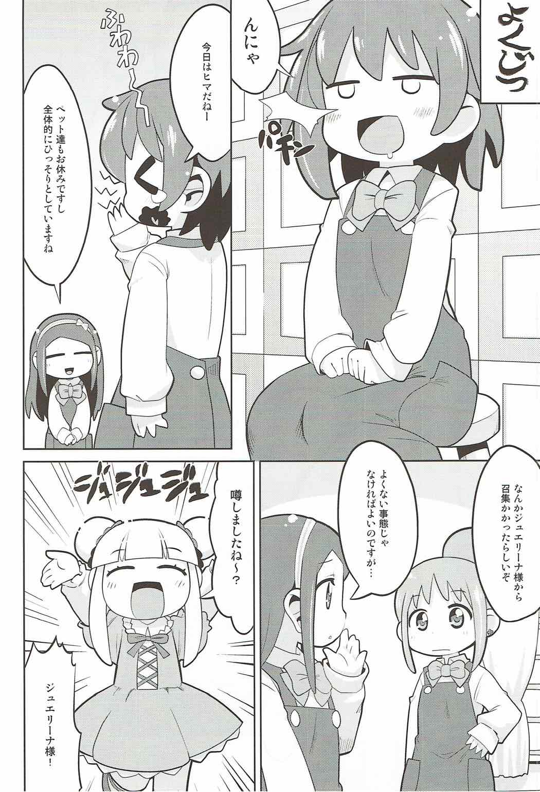 Houseki Denaii! page 5 full