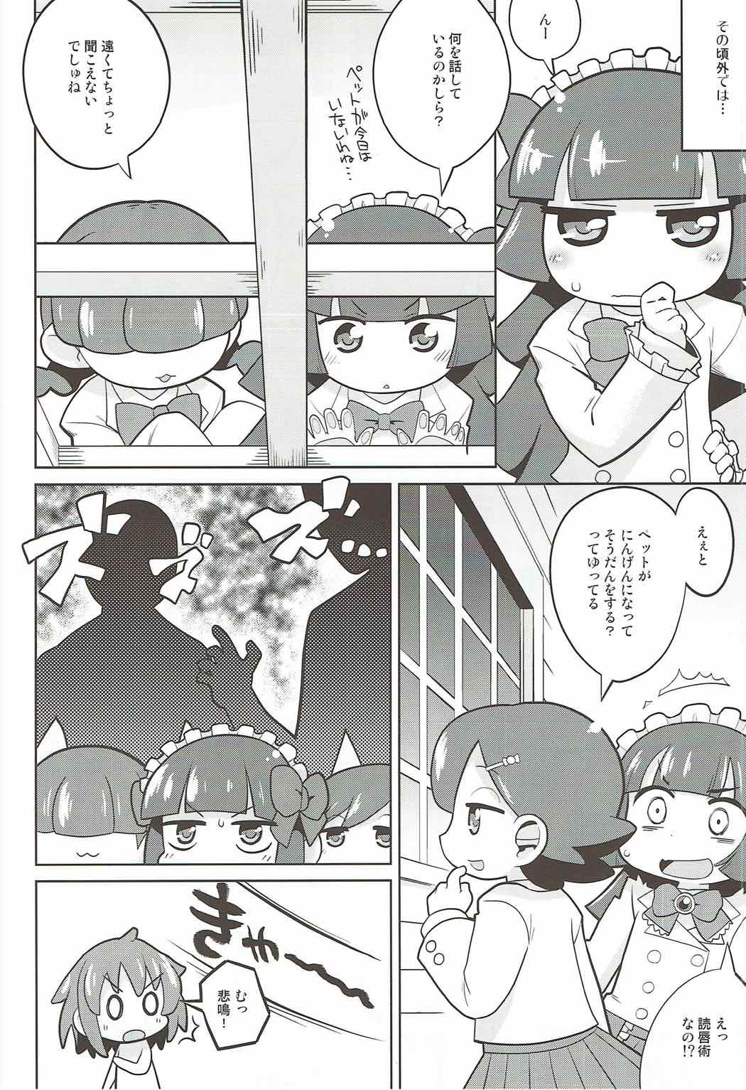 Houseki Denaii! page 7 full