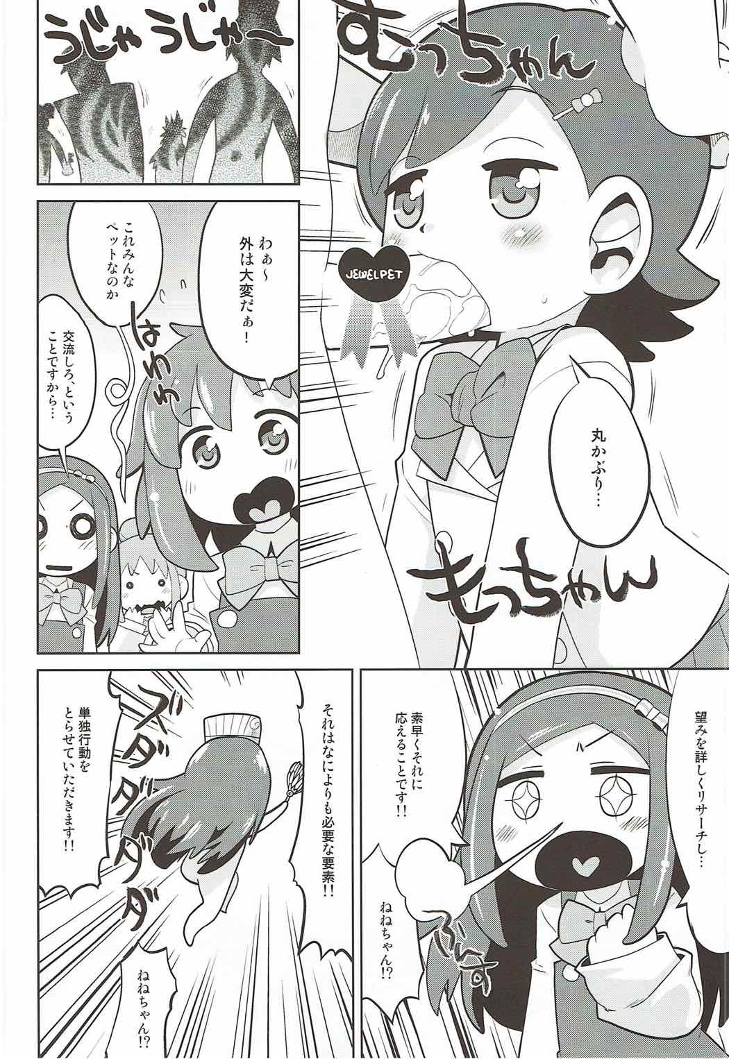 Houseki Denaii! page 9 full