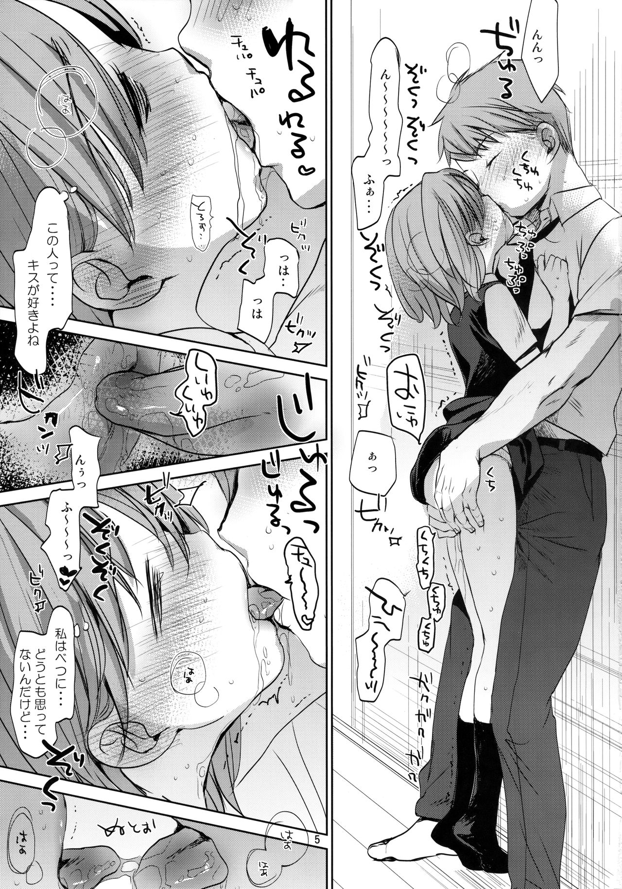 Ore no Kawaikunai Imouto ni Tsuite page 4 full