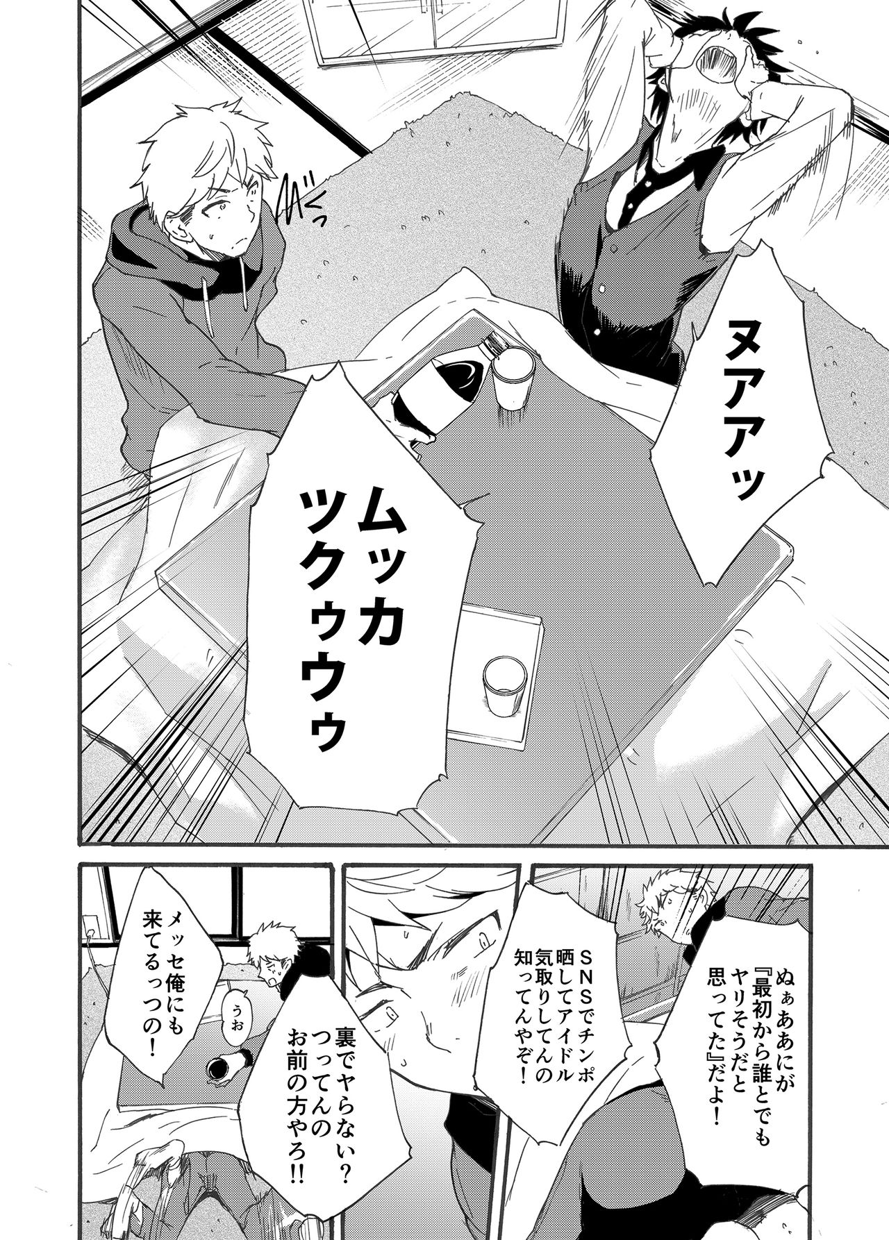 Iede Shounen -Kane Nashi, Ie Nashi, Yadodai wa Touzen...- page 10 full