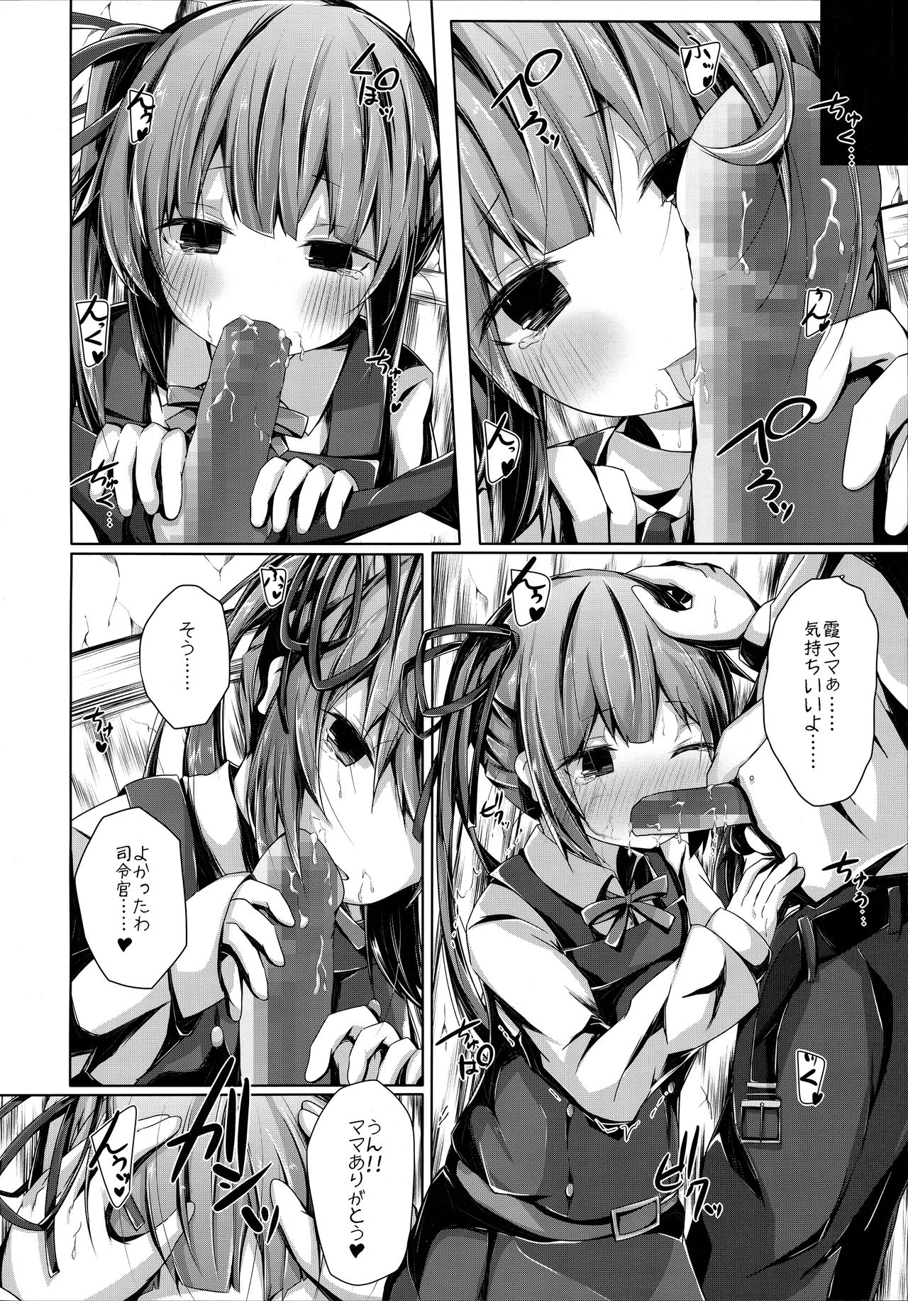 Dakko shite Nadenade shite yo Kasumi-chan page 7 full