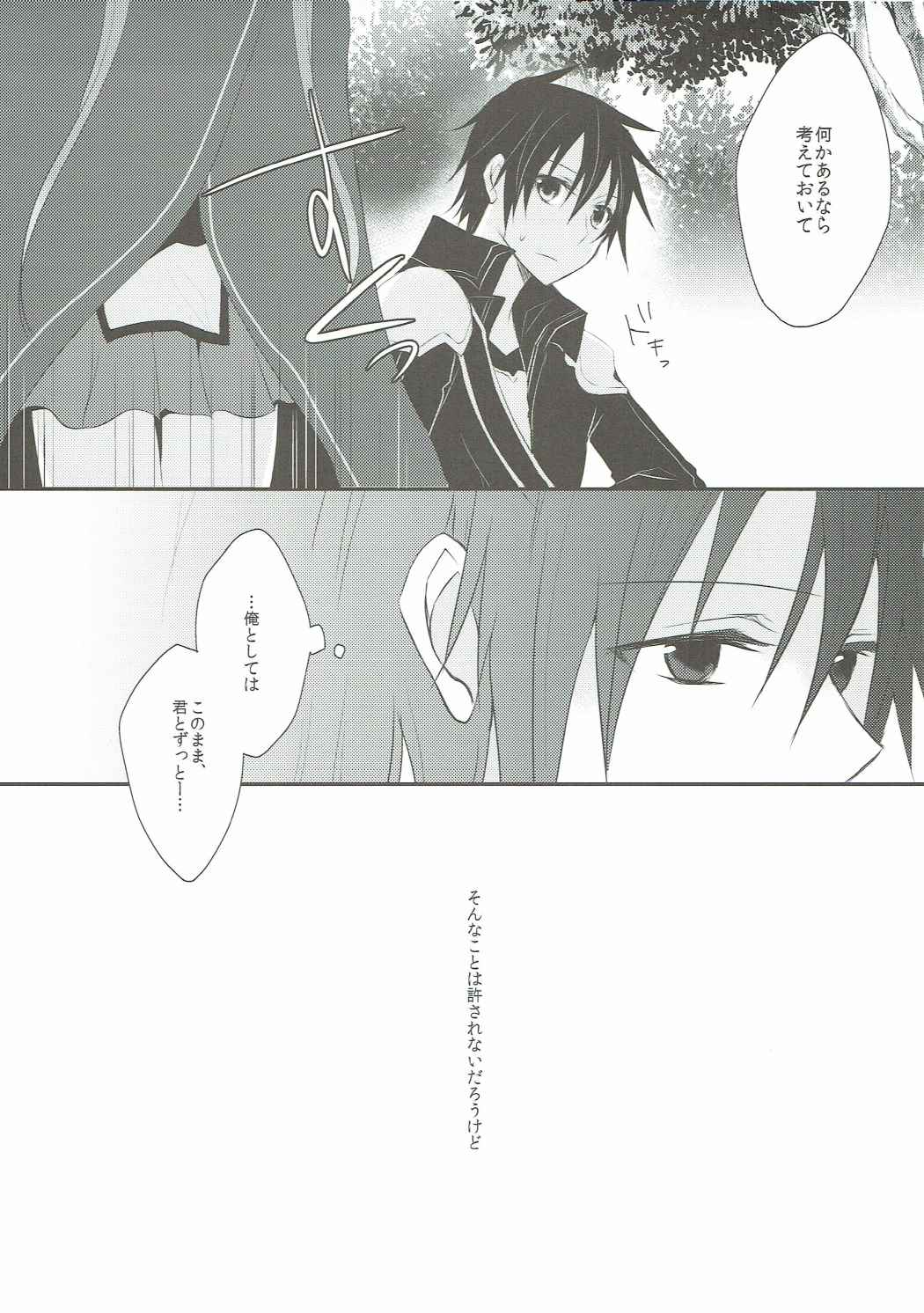 Ryoudo Shinpan Itashimasu! page 4 full