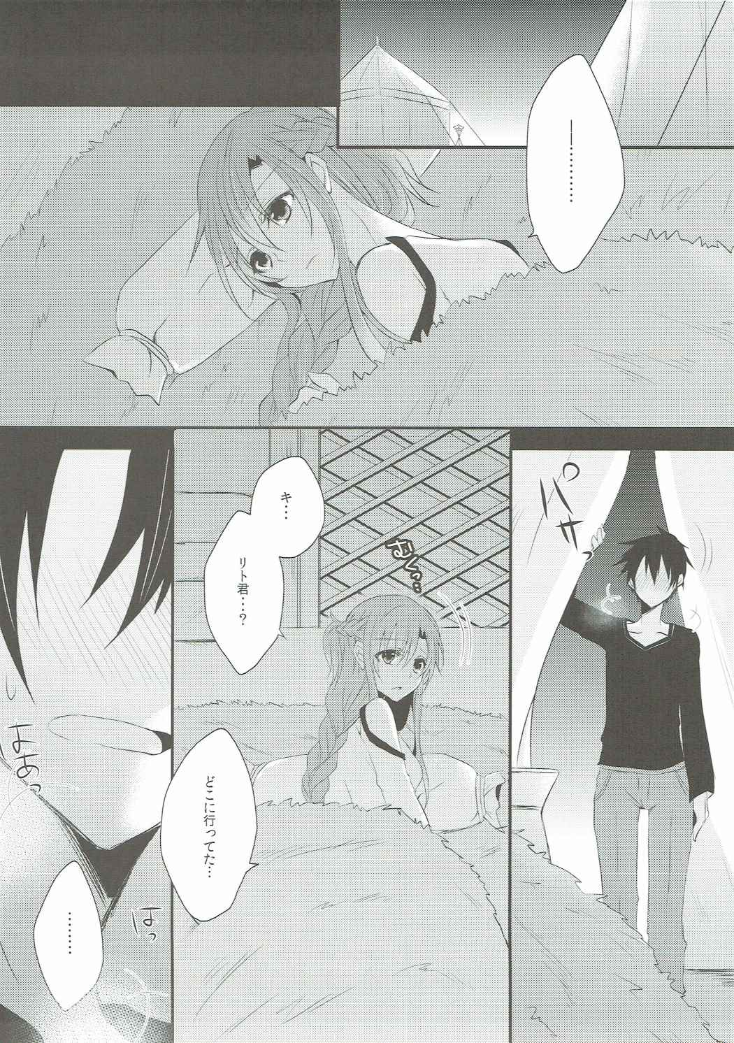 Ryoudo Shinpan Itashimasu! page 6 full