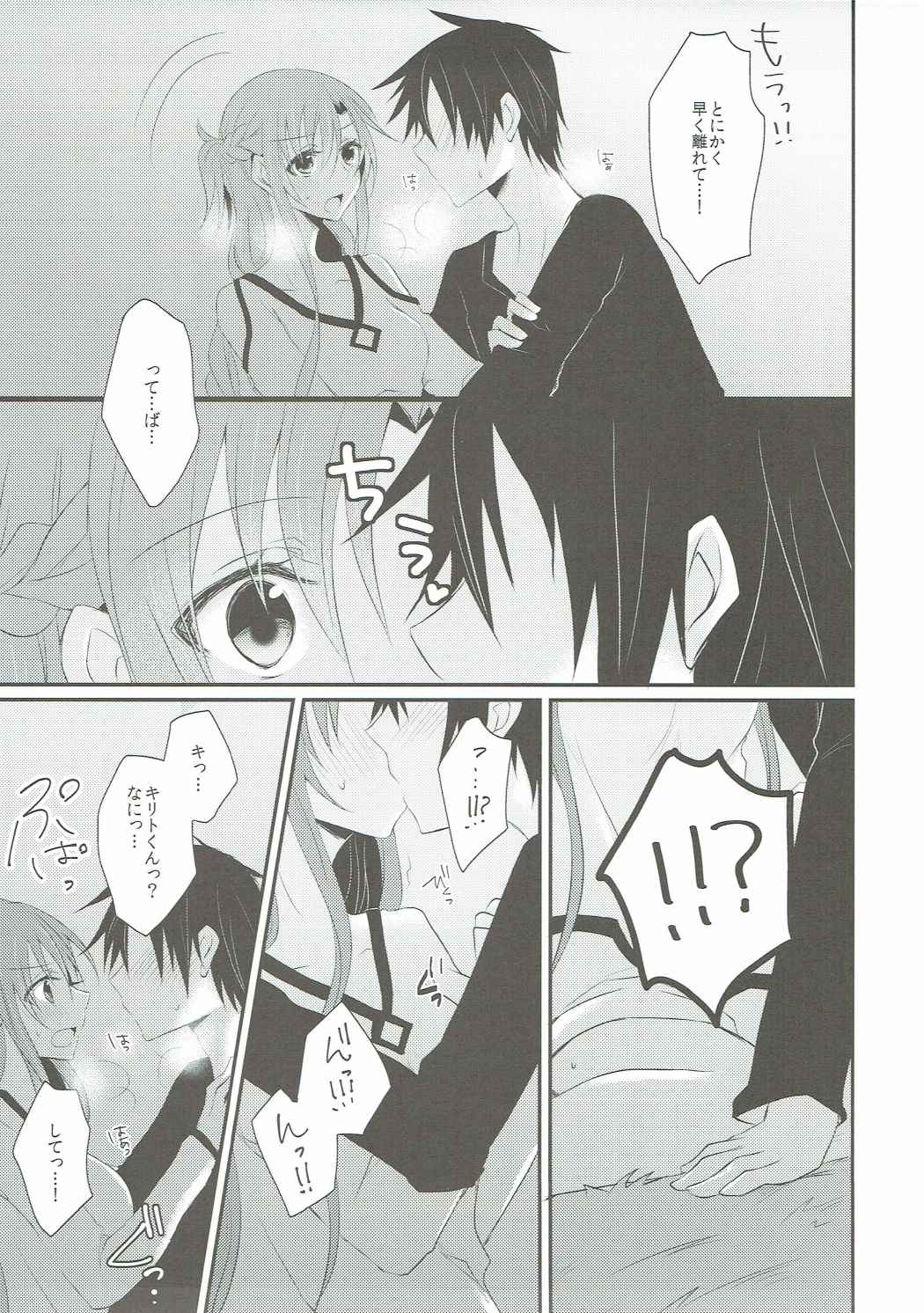 Ryoudo Shinpan Itashimasu! page 8 full