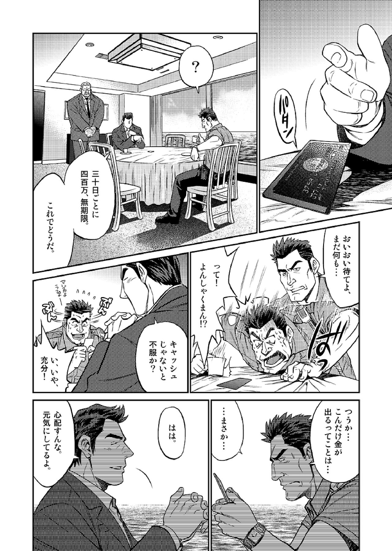 Okinawa Slave Island 04 page 7 full