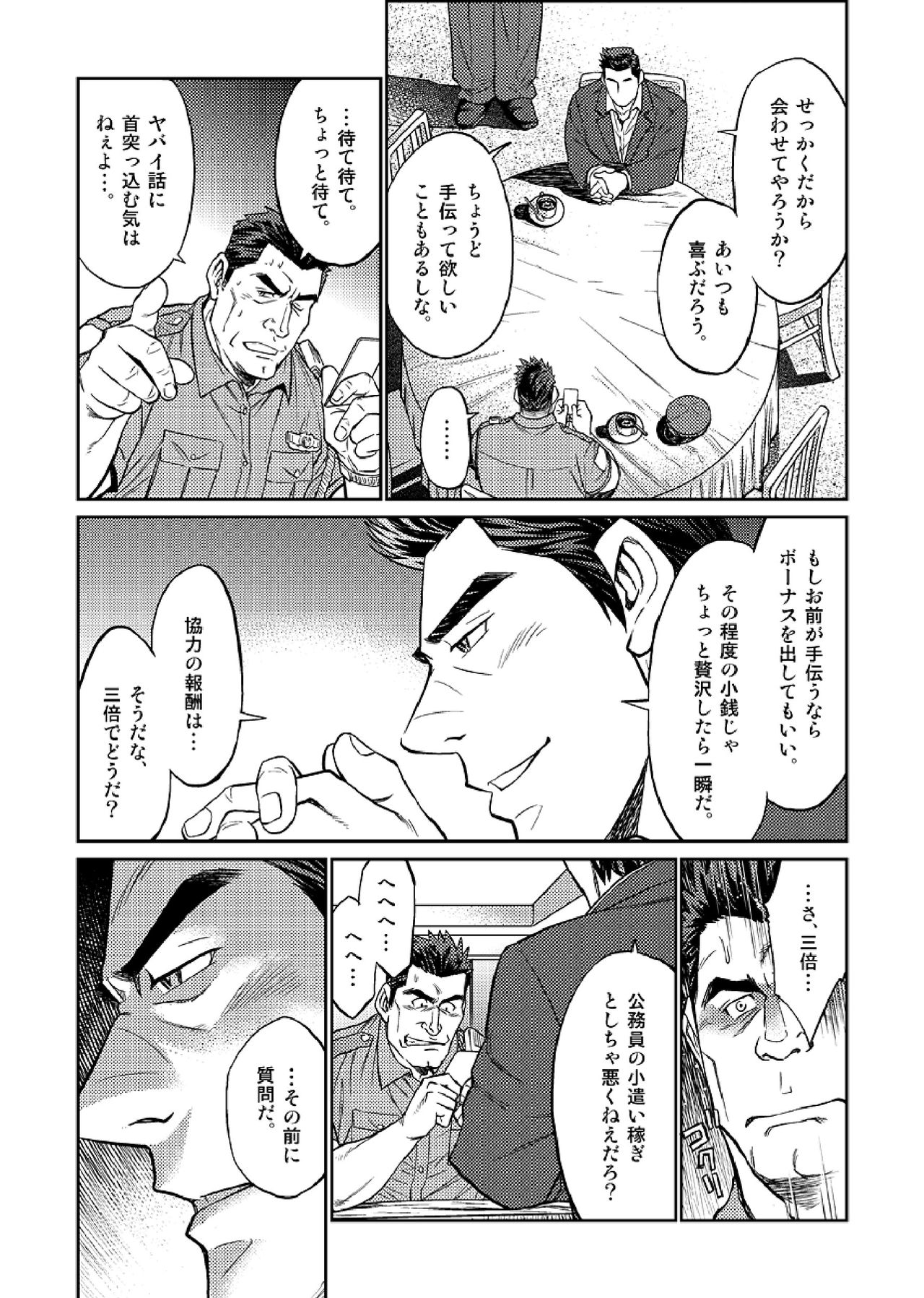 Okinawa Slave Island 04 page 8 full