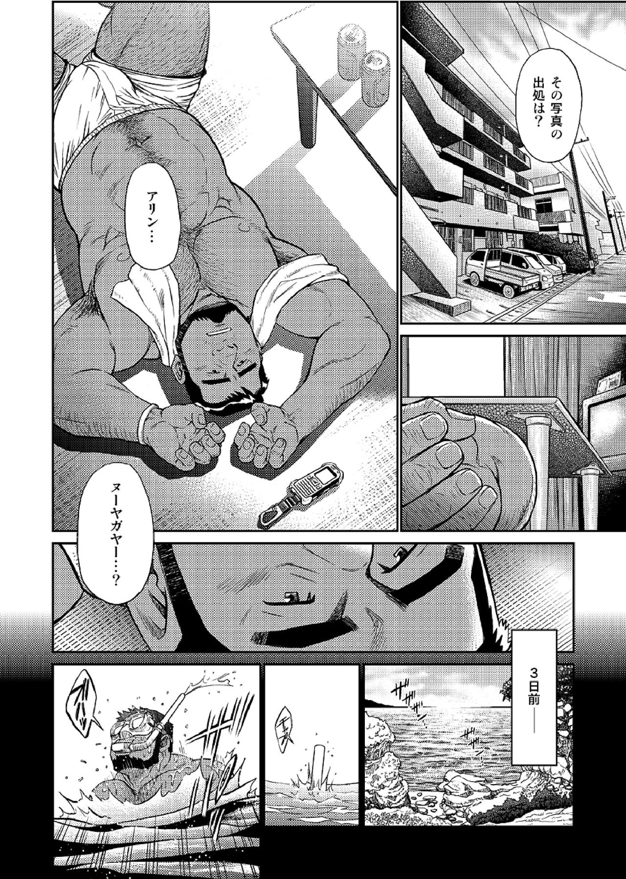 Okinawa Slave Island 04 page 9 full