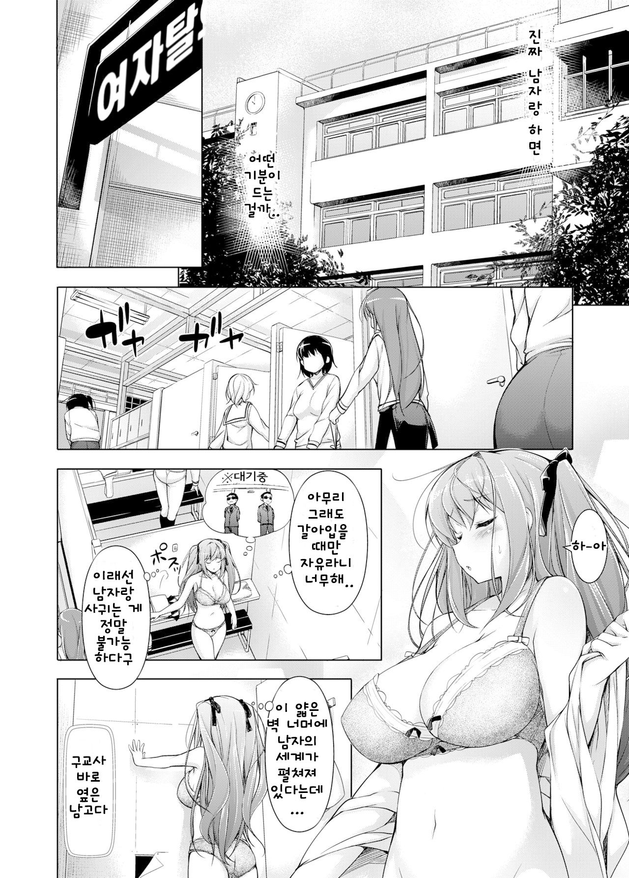 Ojou-sama to Kabe no Ana. | 여왕님과 벽의 구멍. page 8 full