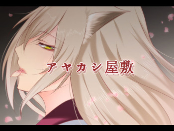 Ayakashi Yashiki ~Youma ni Ippai Okasareru RPG~ cover