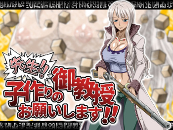 Sensei!! Kozukuri no Gokyouju Onegaishimasu!! cover