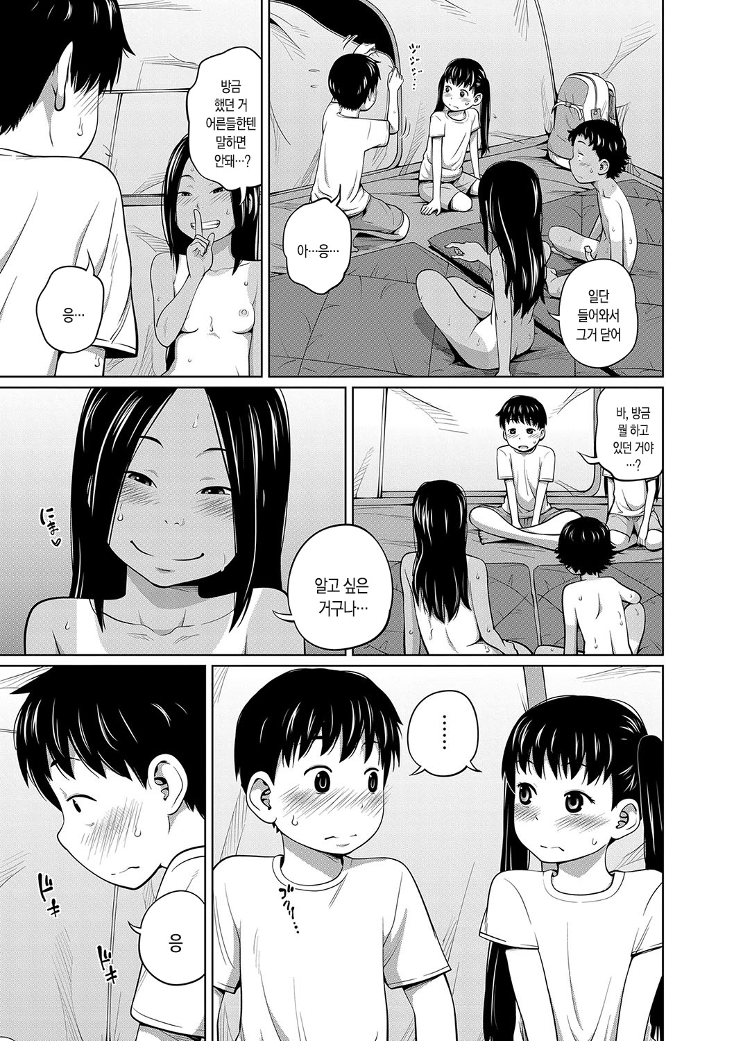 Hustle Camp! page 10 full