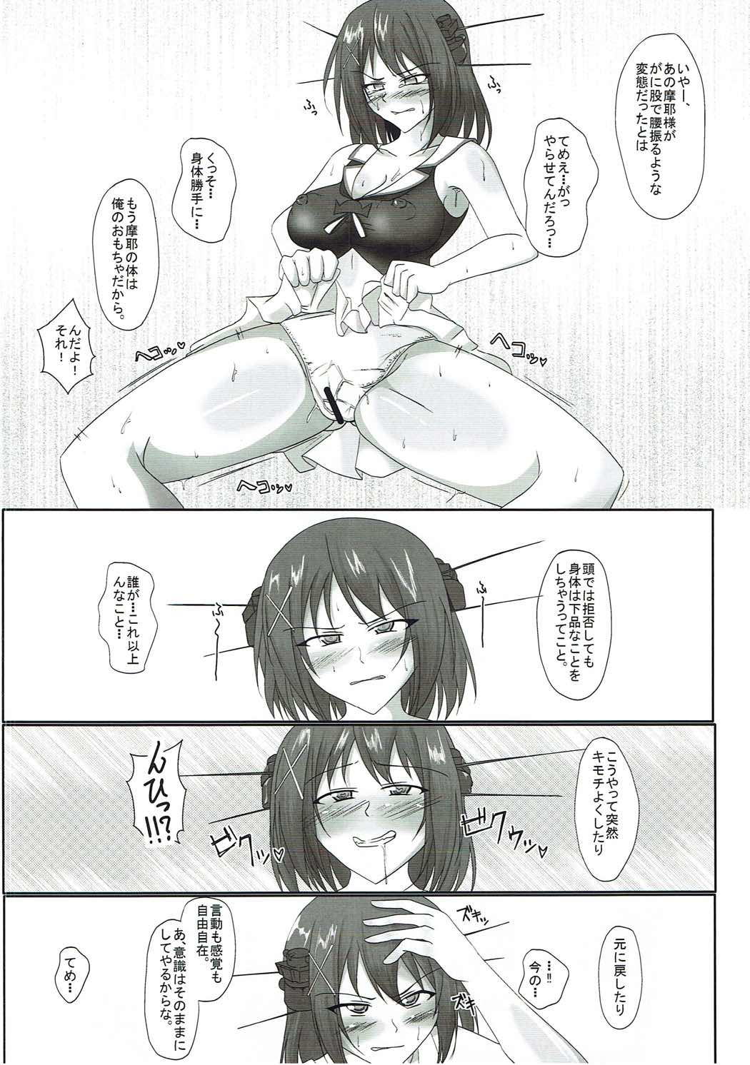 Maya-sama no Karada o Ayatsutte Ishiki Nokoshita mama Gehin na Koto Saseru Hon page 3 full