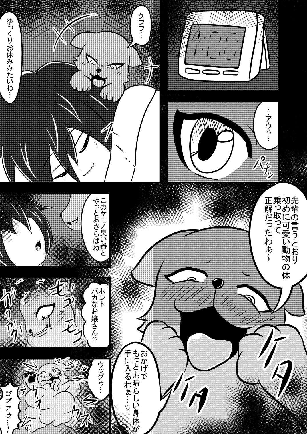 Parasite 2 page 4 full