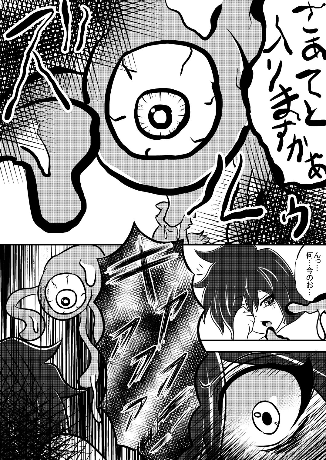 Parasite 2 page 5 full