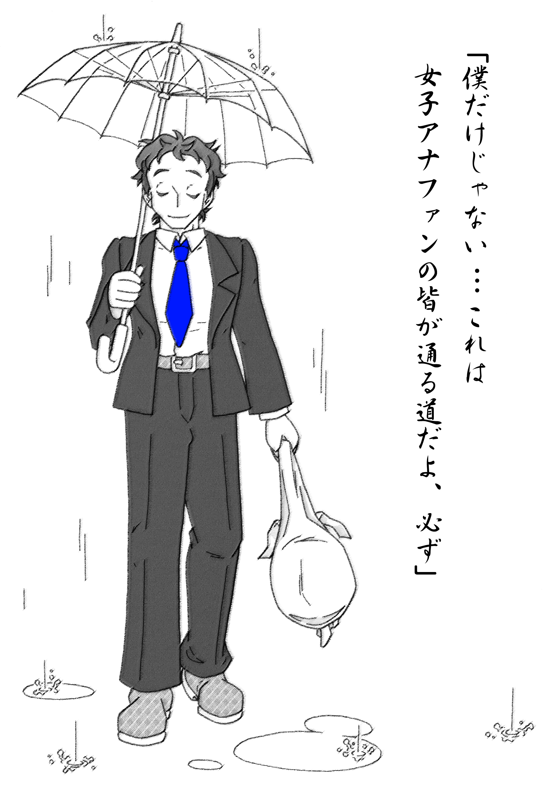 Love and Cabbage Story page 2 full