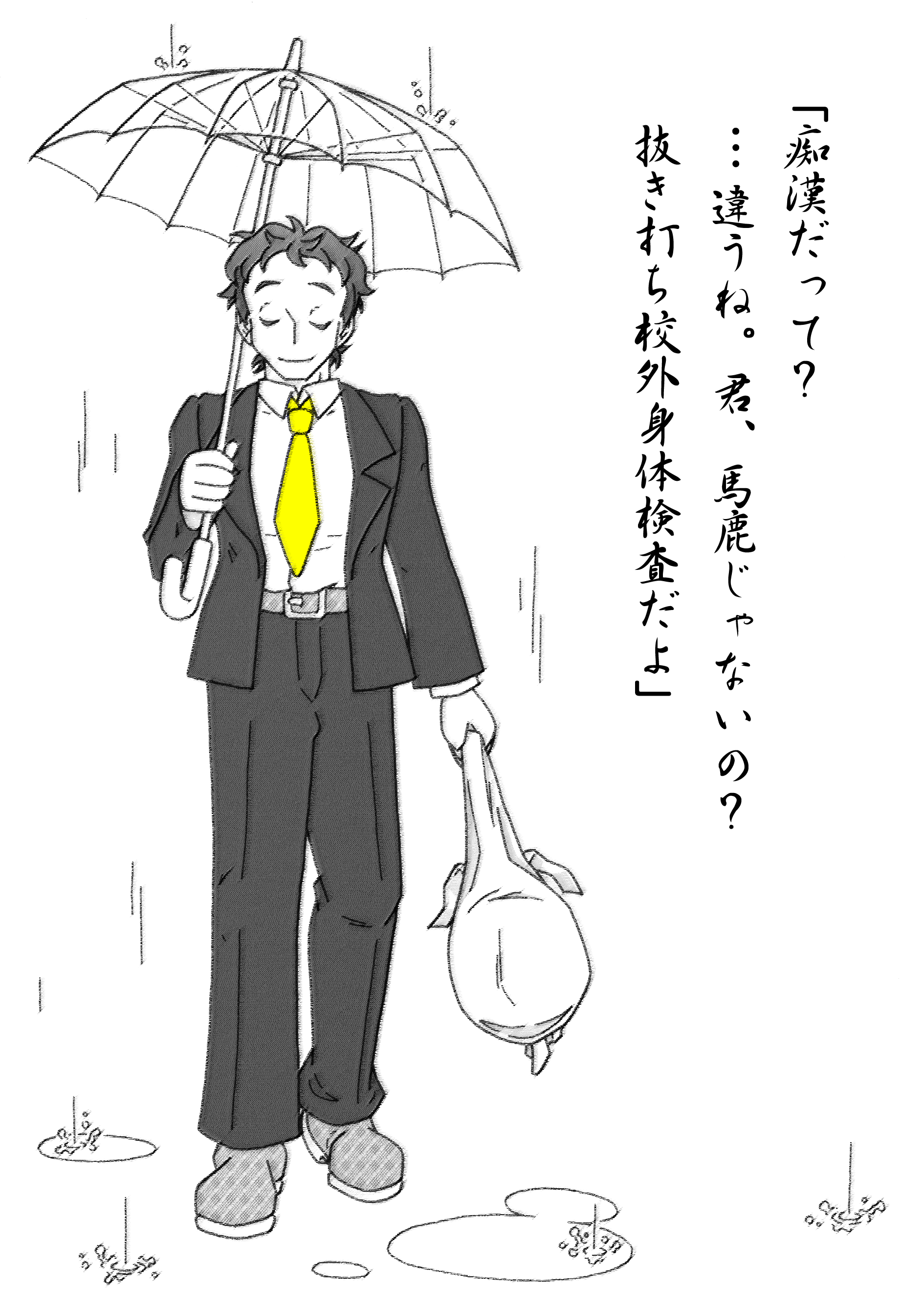 Love and Cabbage Story page 4 full