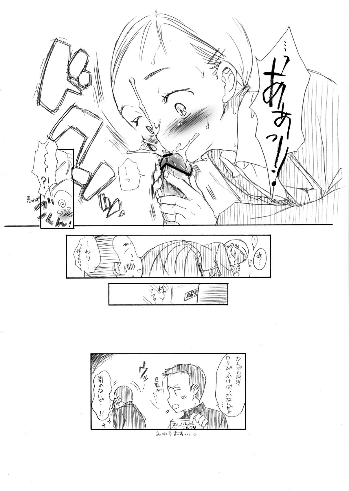 Ganbare! Tsurupeta Gakkyuuiin! page 4 full