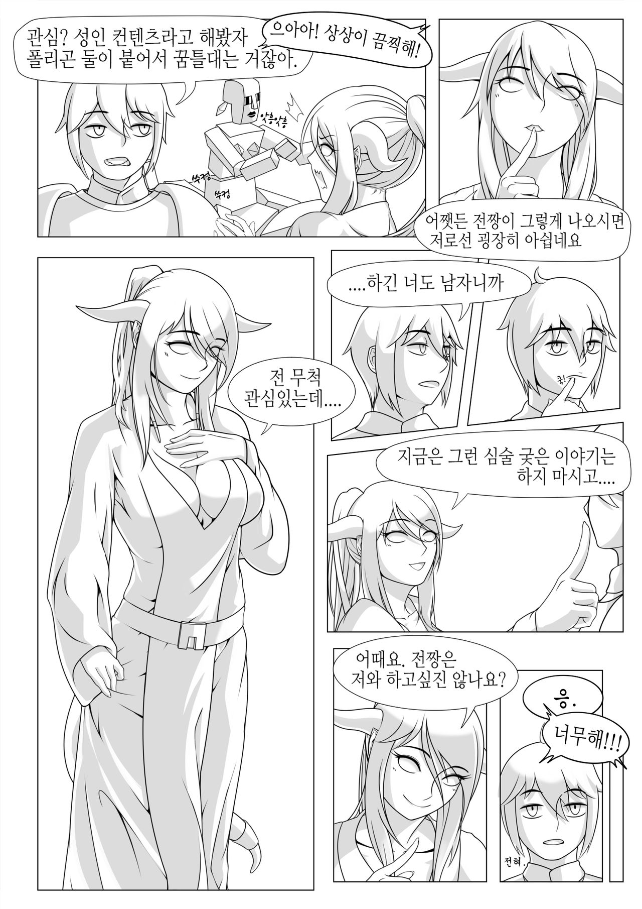 Chaos&amp;Destruction&amp;AhEarlManga page 3 full