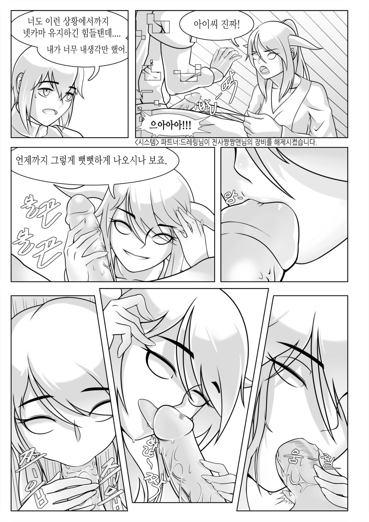Chaos&amp;Destruction&amp;AhEarlManga page 6 full