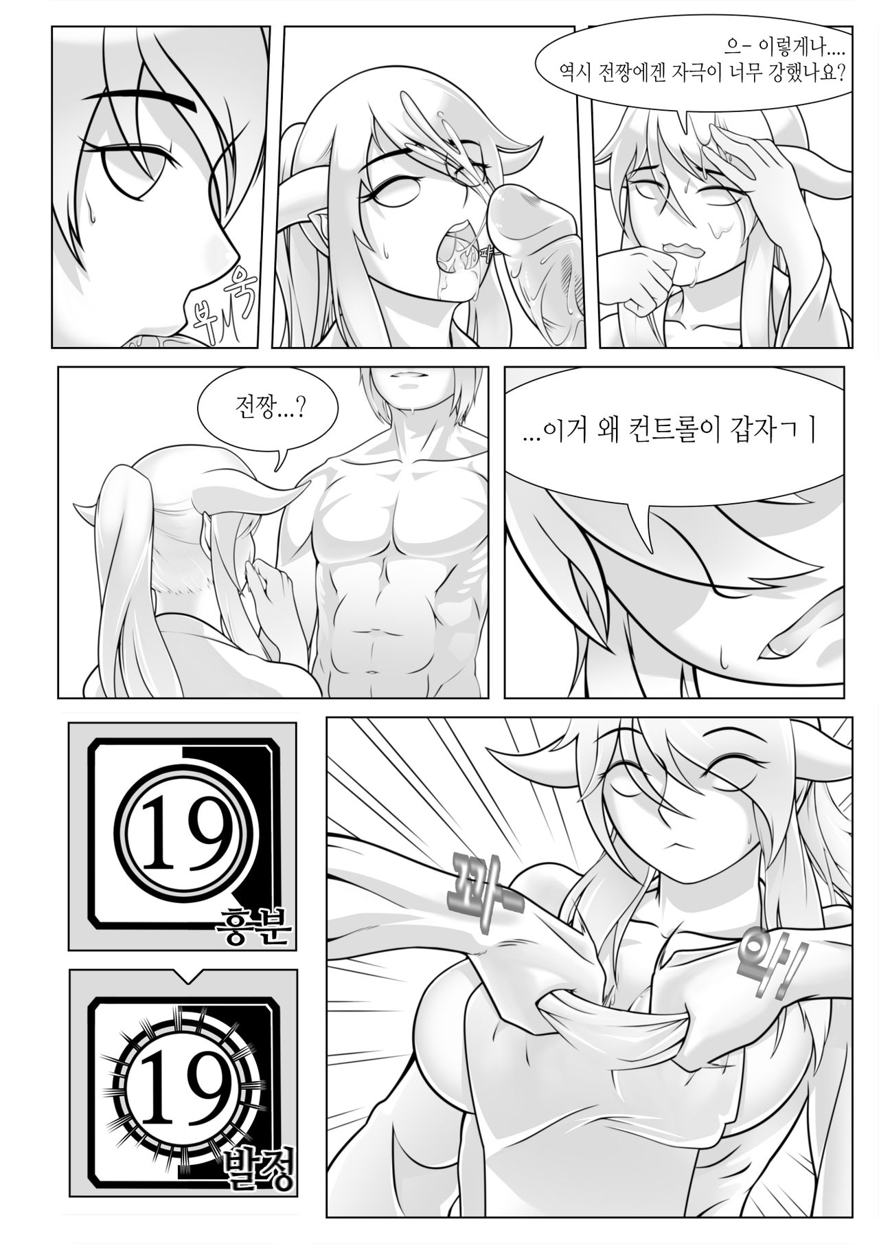 Chaos&amp;Destruction&amp;AhEarlManga page 7 full