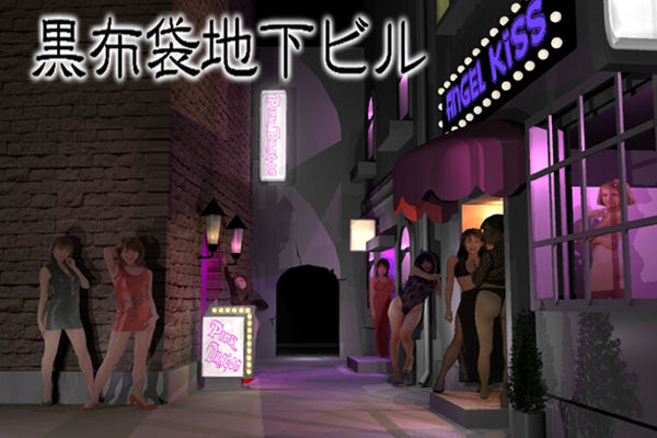 kurohotei page 3 full