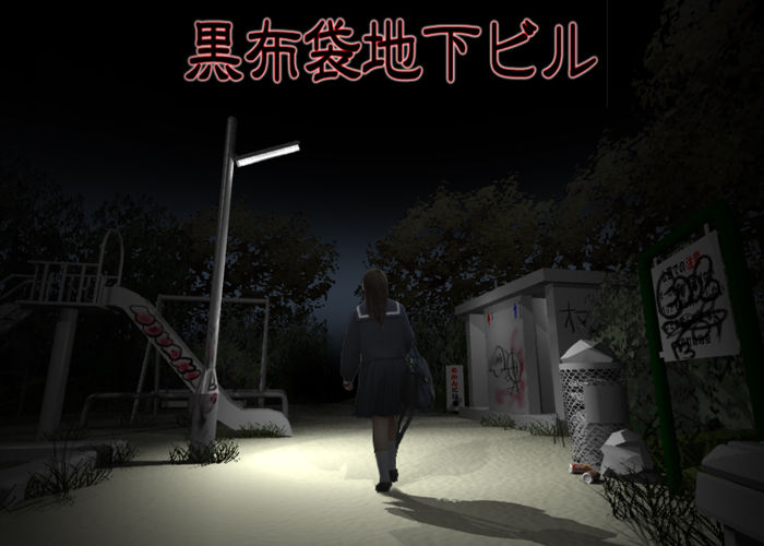 kurohotei page 4 full