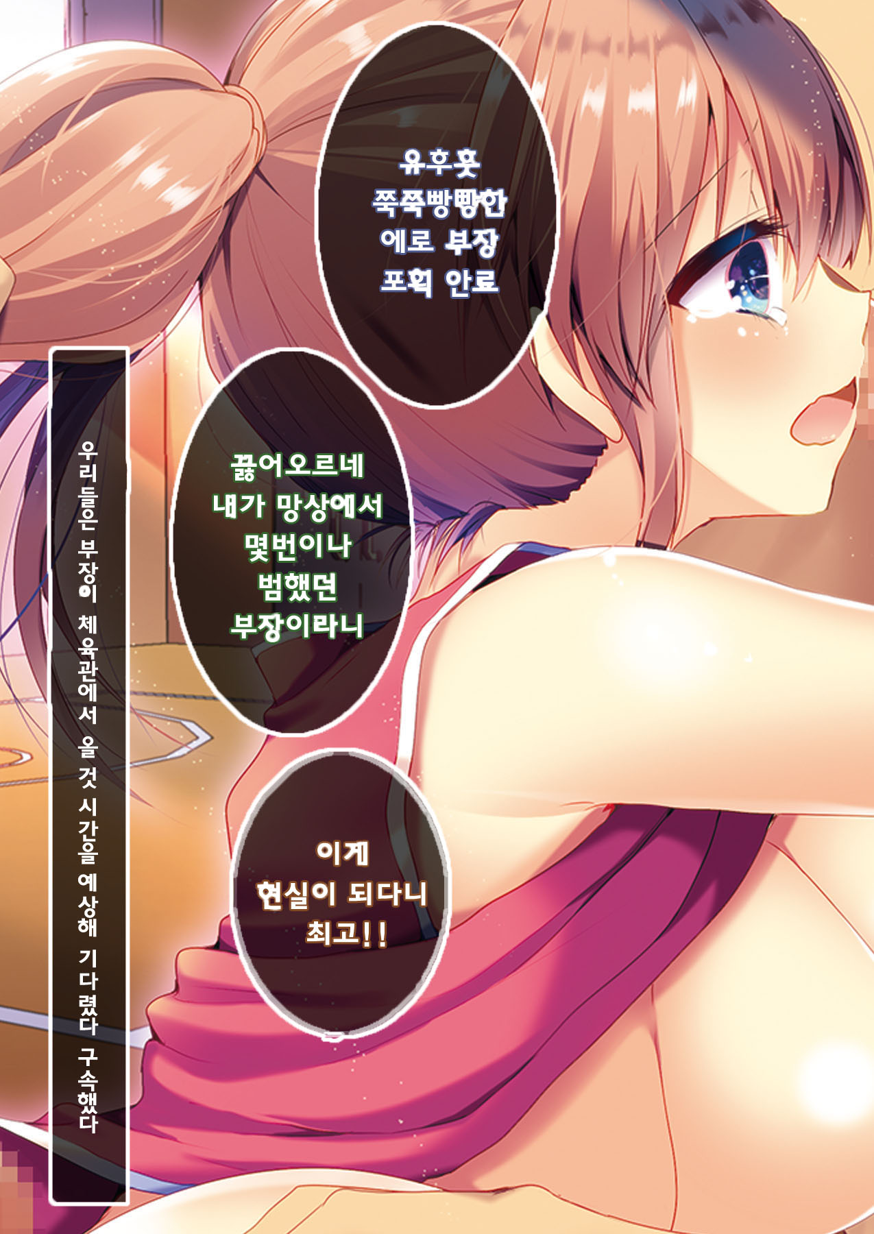 Rape Shitai Joshi ni Akiru made Nakadashi Shite Seishori Dougu no Mesu Ryousan Now | 지금 강간하고 싶은 여자에 질릴떄까지 질내 사정 해 성 처리 도구 여성 양산 page 5 full